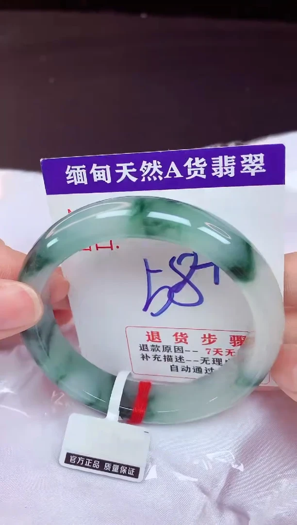 未镶嵌手镯翡翠58（48小时鉴赏期 ）