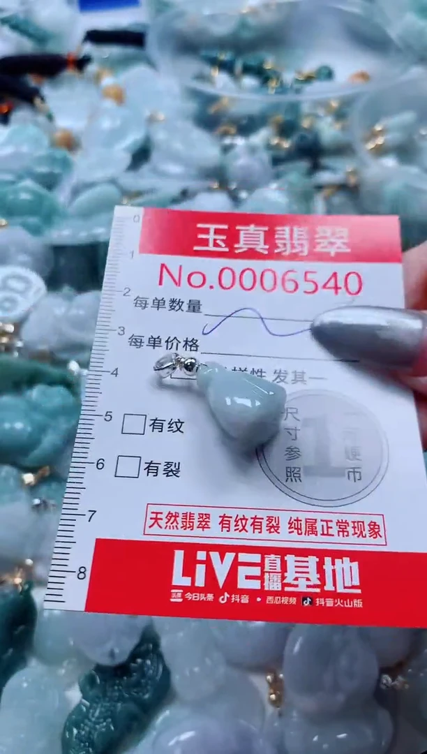 吊坠(不含链)未镶嵌翡翠6540