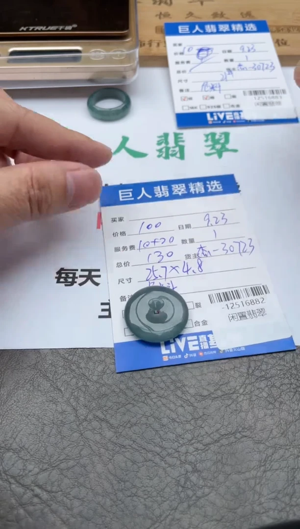 颈饰未镶嵌翡翠多人-12516882