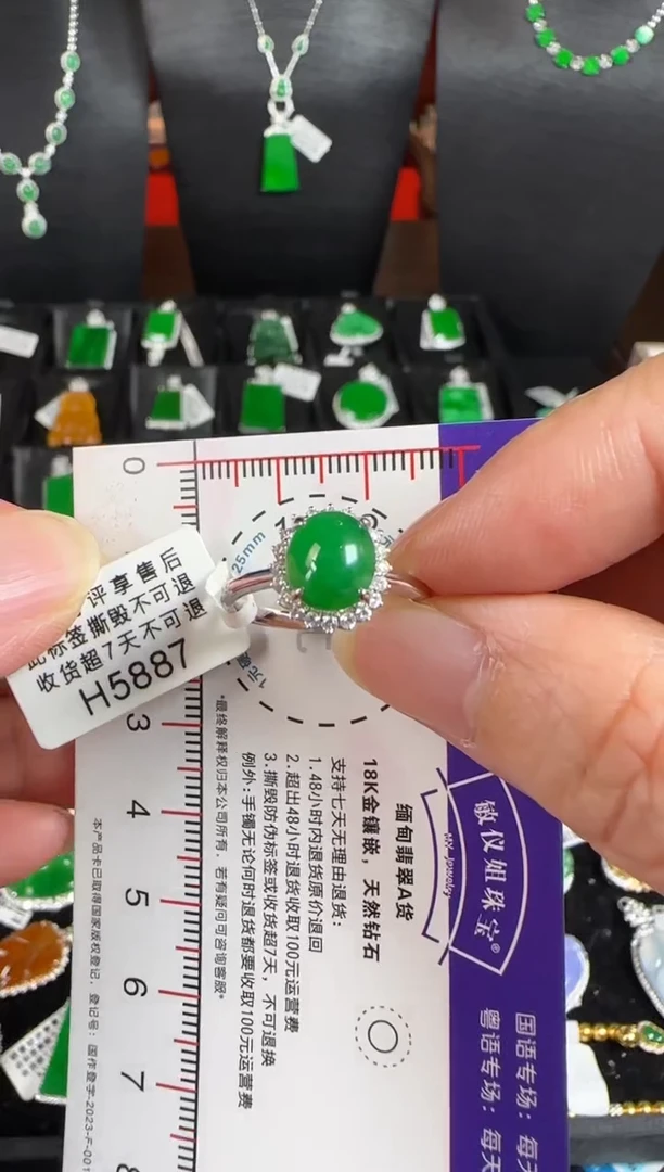 18K金镶嵌戒指翡翠H5887辣绿蛋面戒指