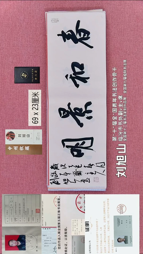 书法75    刘老师书法作品