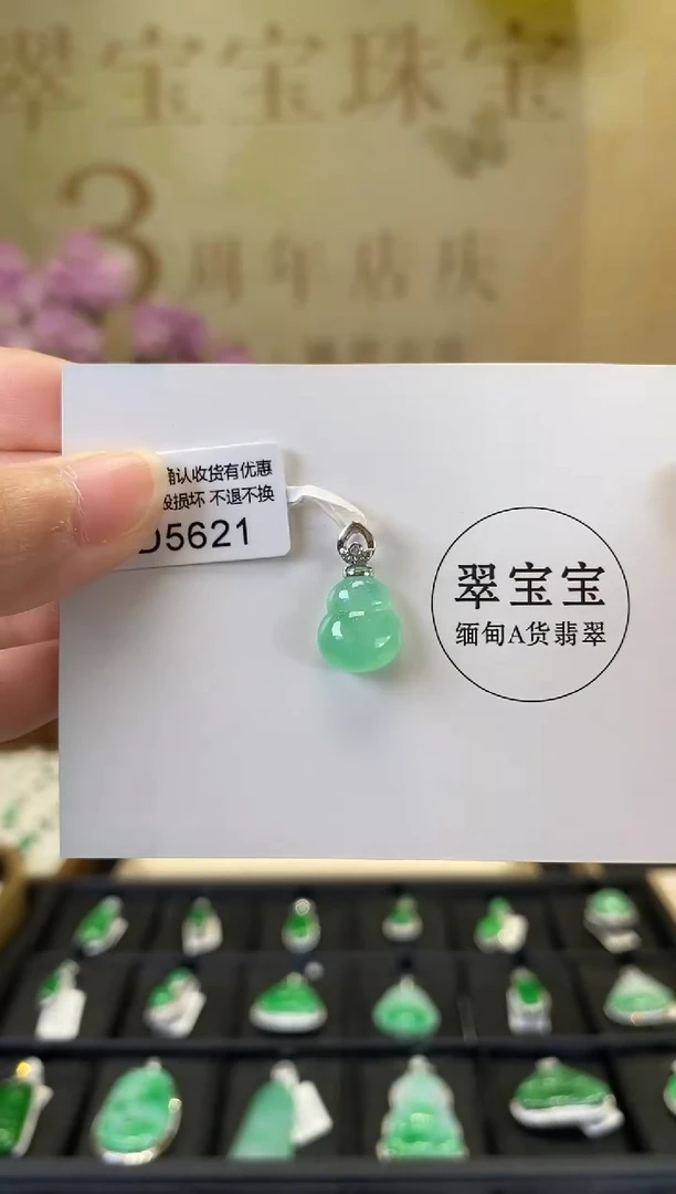 颈饰18K金镶嵌翡翠D5621 葫芦 含运营费