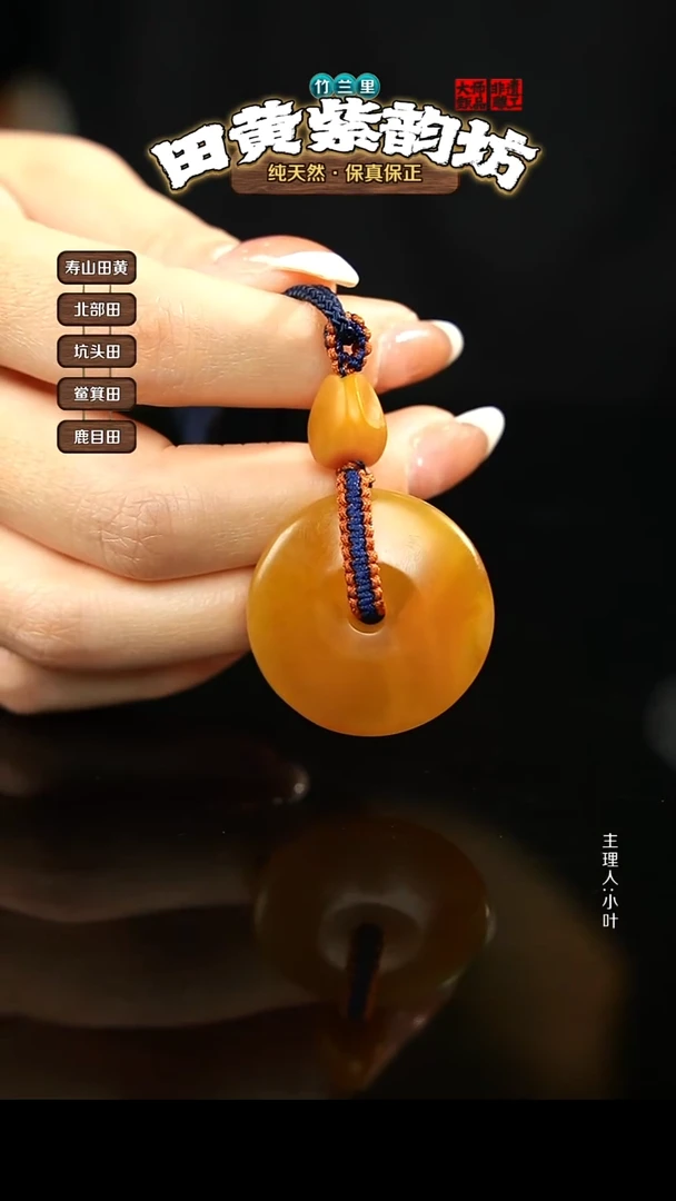 田黄石胖**萌北部田黄挂件