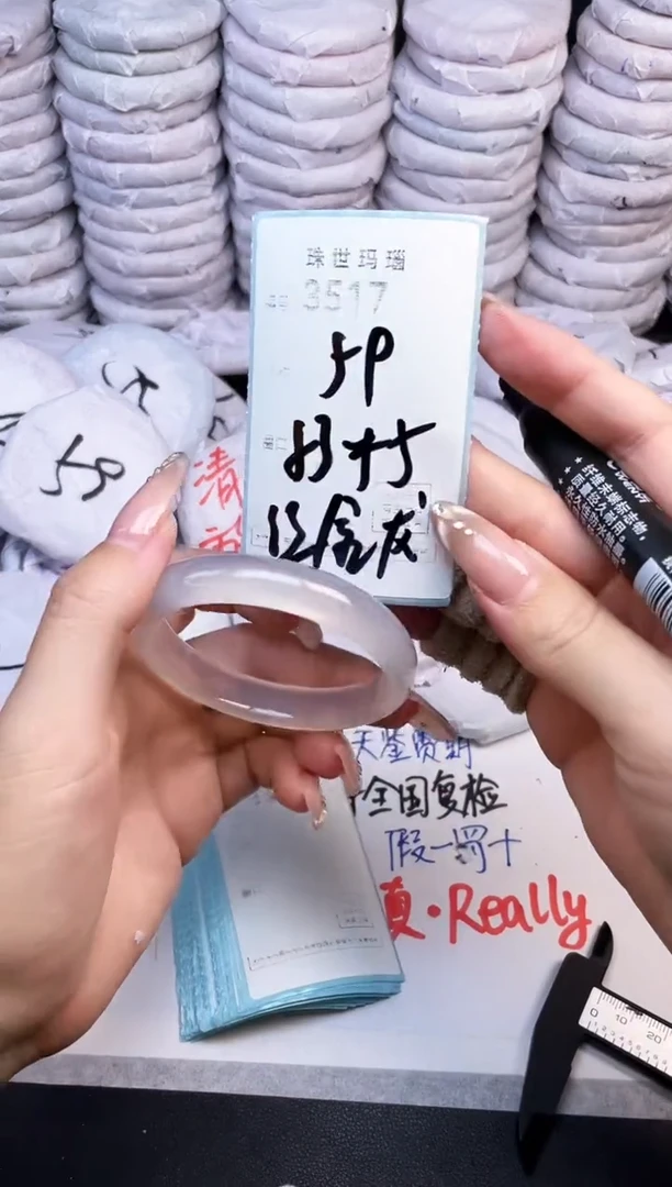 手镯玛瑙/玉髓未镶嵌3517