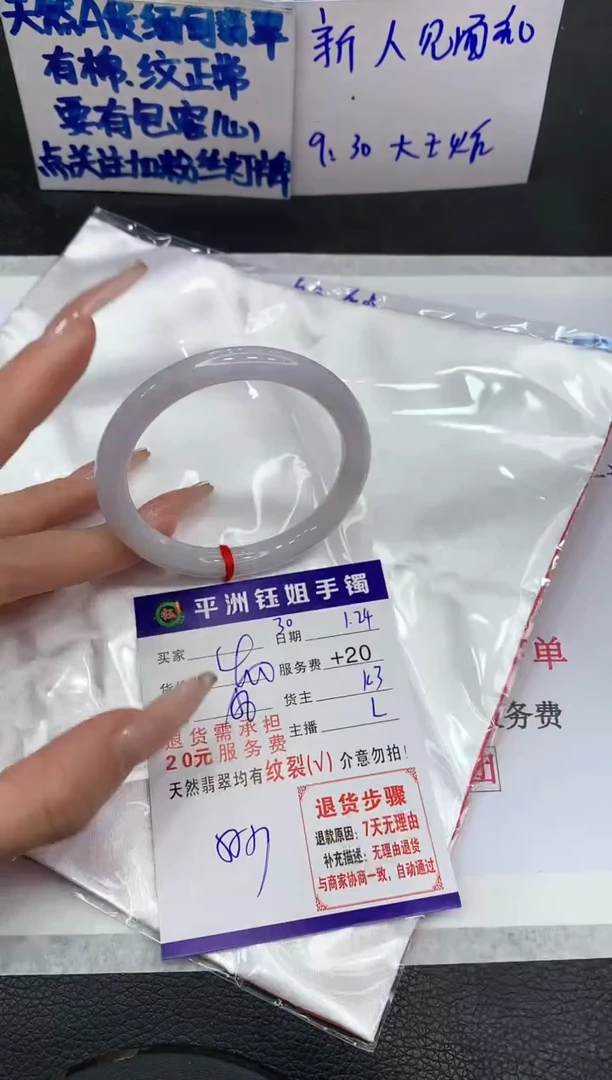 【闪购商品】翡翠手镯未镶嵌11111111111