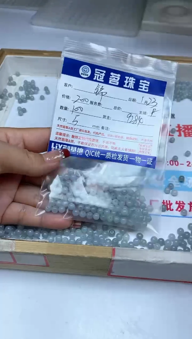 【闪购商品】翡翠手饰未镶嵌翡翠 散珠5mm