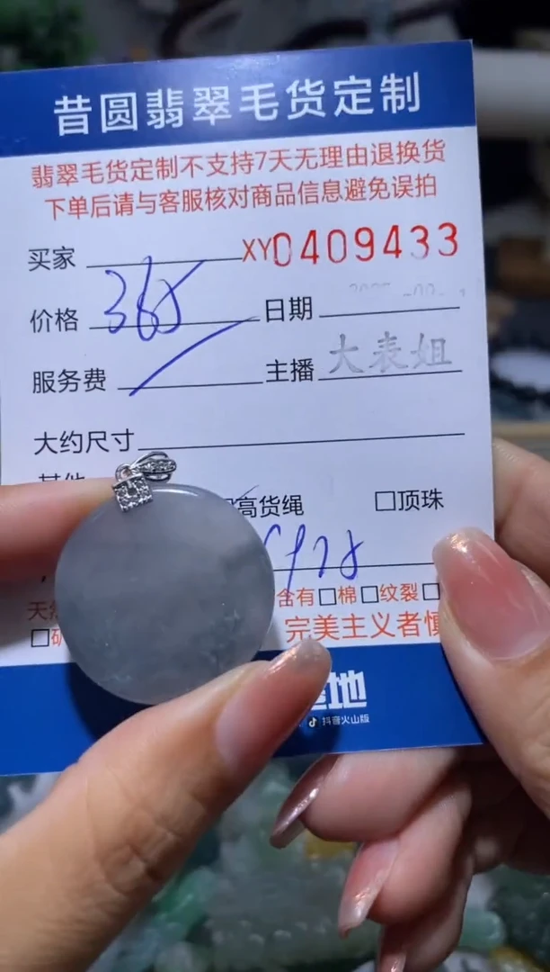 颈饰银S925镶嵌翡翠宋*翡翠4094