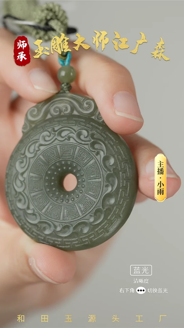 和田玉未镶嵌挂件w51