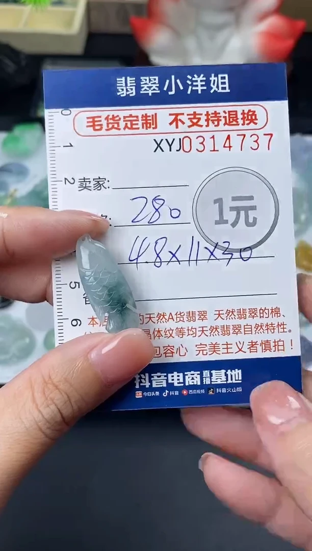 未镶嵌定制翡翠毛货商品 不退换/ 4737