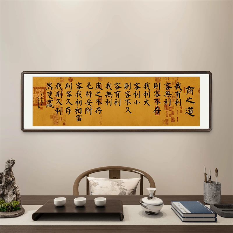 王海颖正版《商之道》正楷家装中式悬挂装饰字画