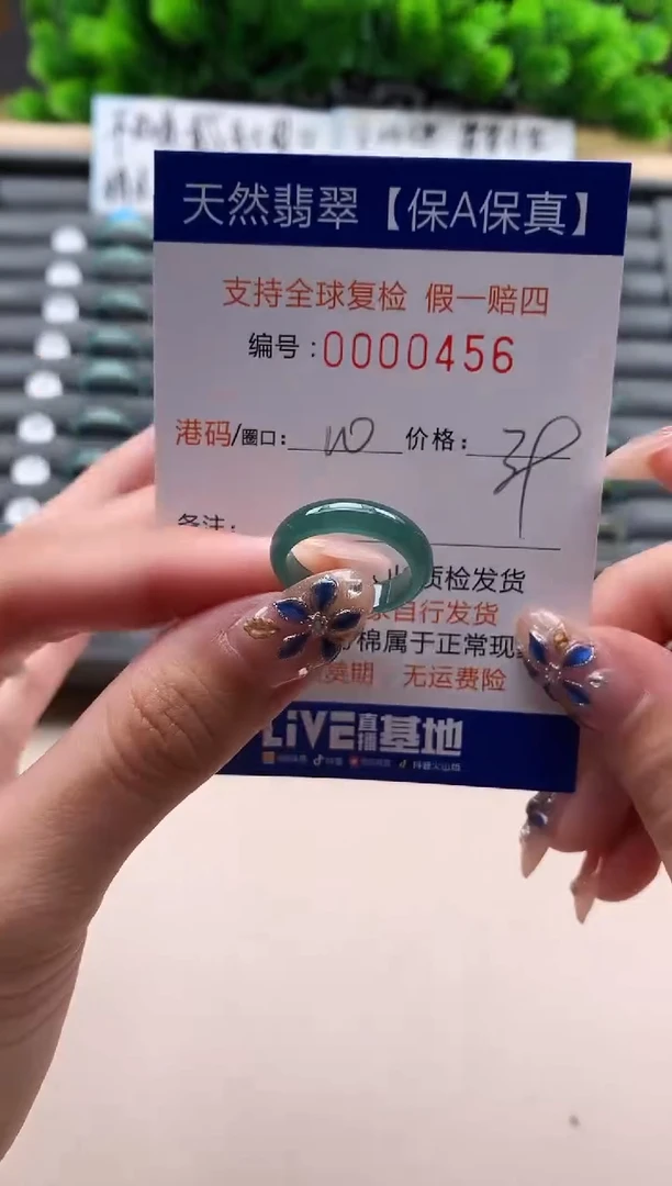 未镶嵌戒指翡翠天然  456
