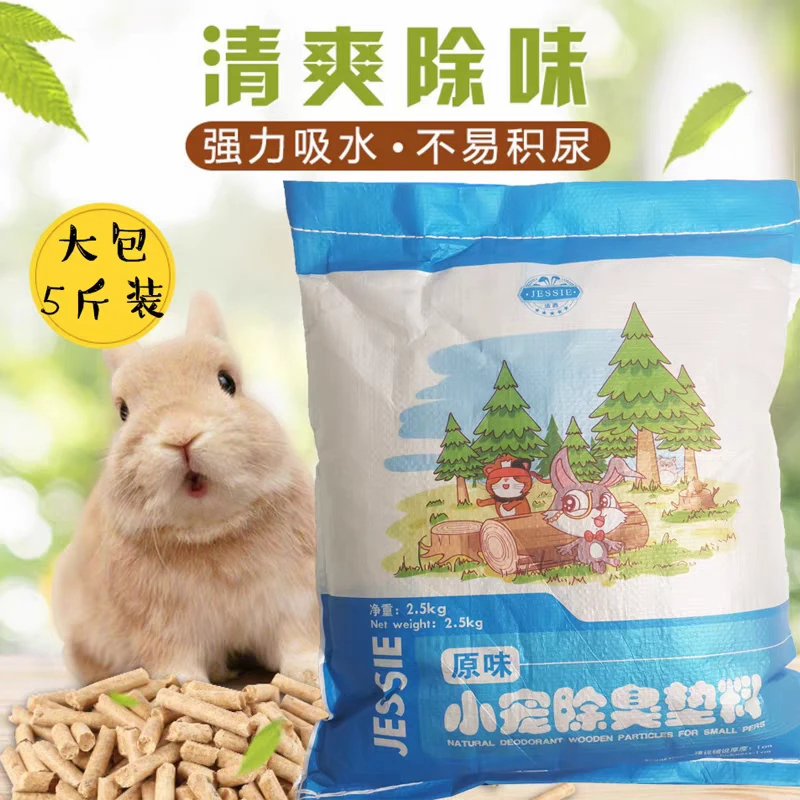 木力吸尿龙猫荷兰猪木屑用品厕所宠物仓鼠垫料吸水兔子除臭
