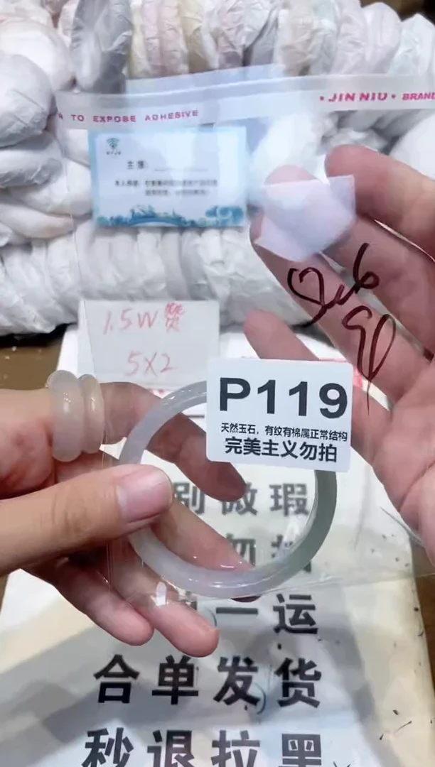 手镯玛瑙/玉髓未镶嵌52