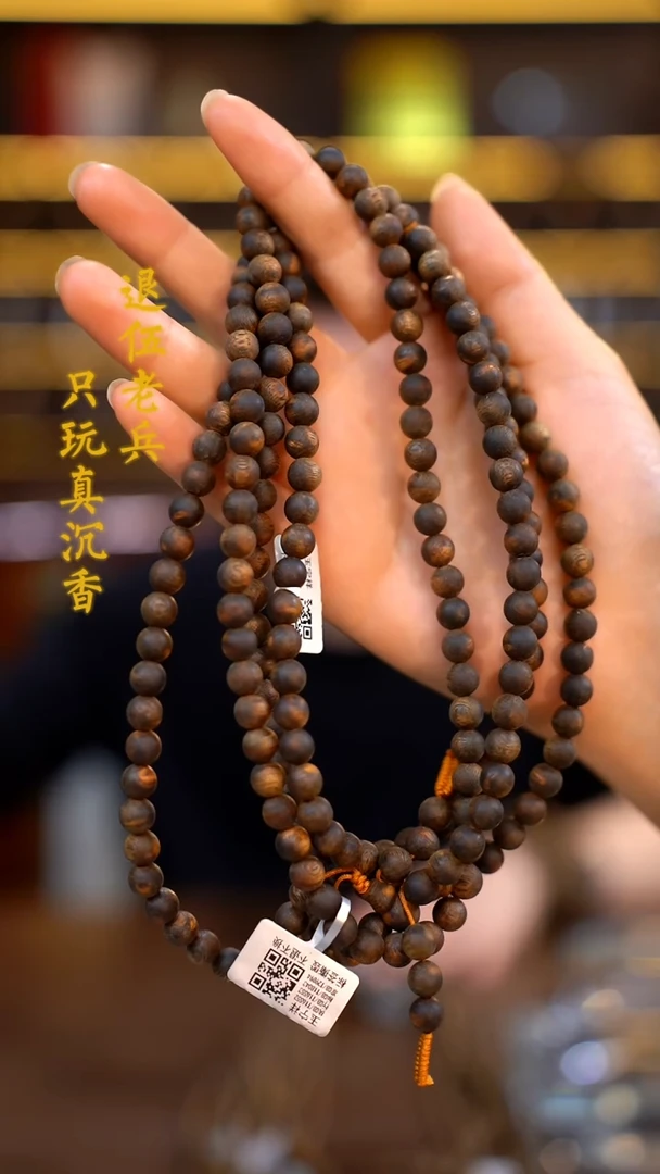 手串沉香海南黎族老白棋全沉水0.7圆珠多圈多样性发其一