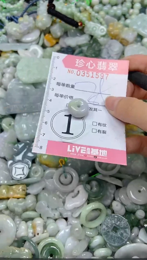 颈饰未镶嵌翡翠闪购0351597