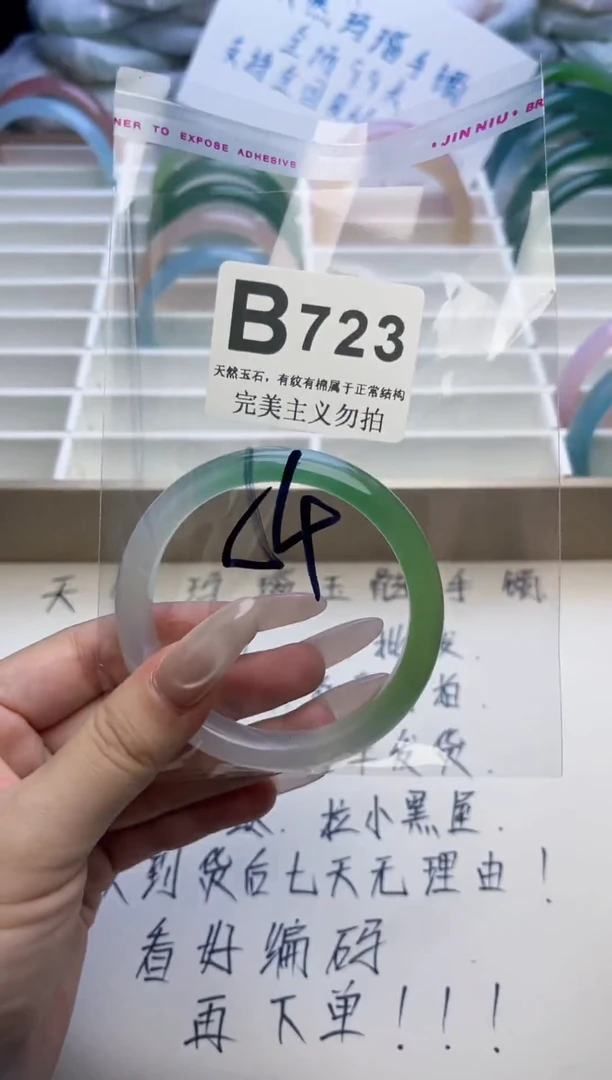 手镯玛瑙/玉髓未镶嵌55-56