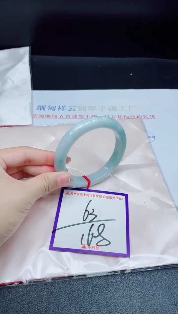 未镶嵌手镯翡翠我