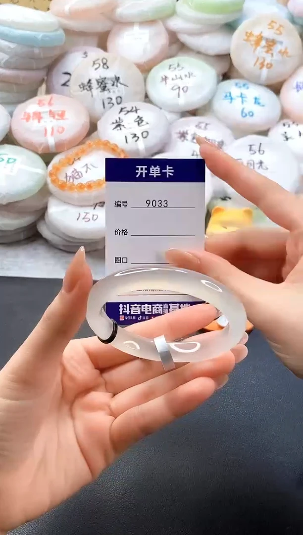 手镯玛瑙/玉髓未镶嵌9033圈口53