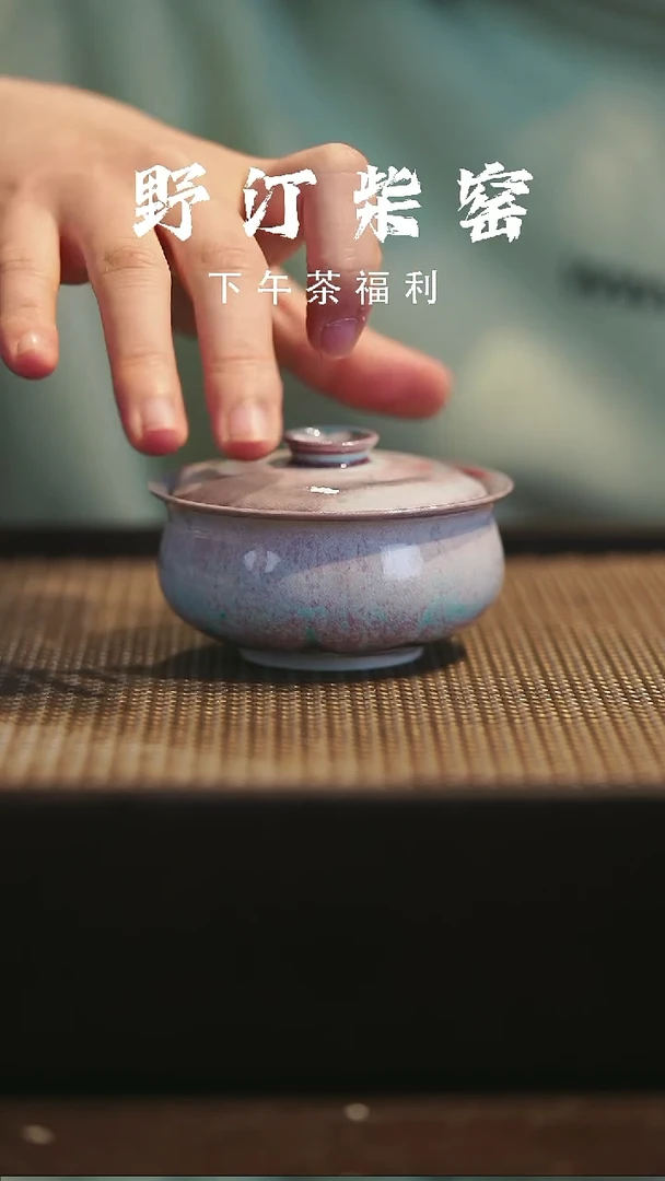 野汀柴窑手工手作@@YT618