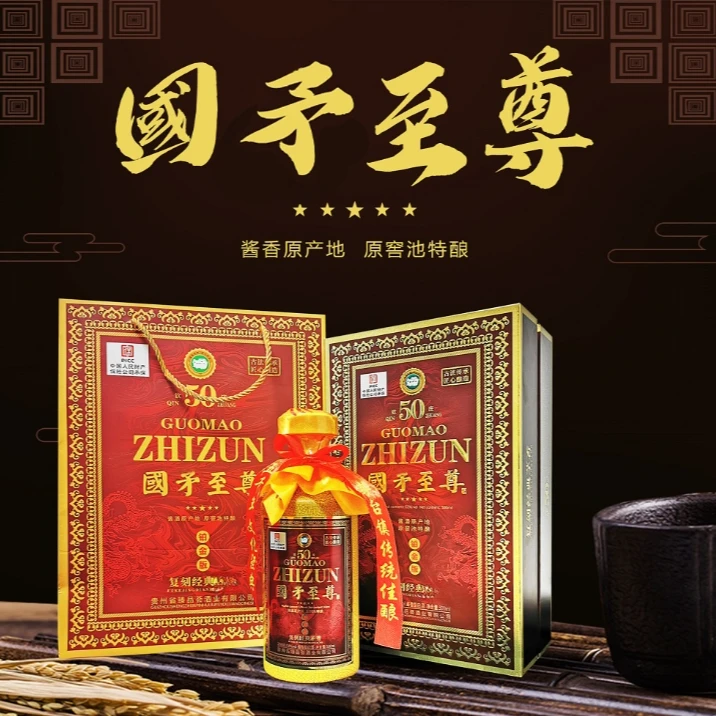钦庄至尊酒53度酱香型白酒500ml单瓶礼盒装纯粮酒