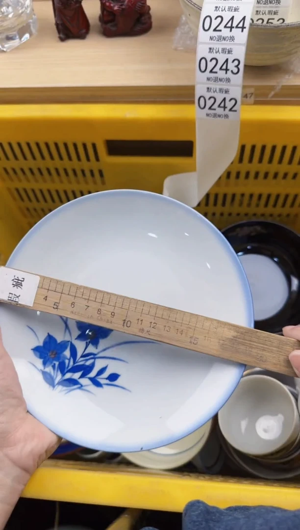 242回流瓷器，默认微瑕，18包邮