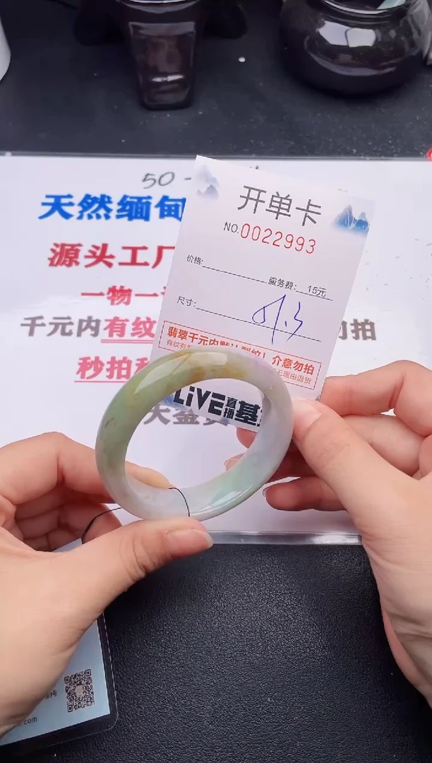 未镶嵌手镯翡翠93