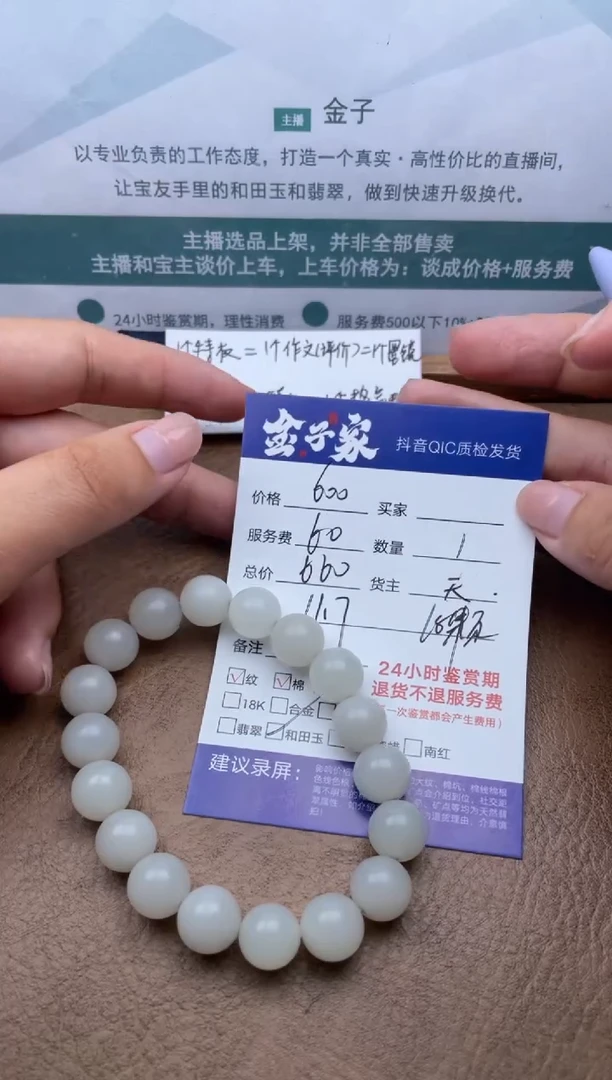 手串未镶嵌和田玉530952301