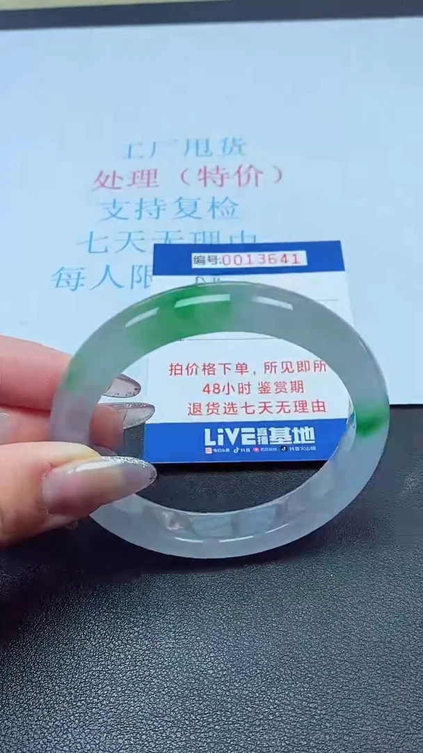 以实物为准0013641