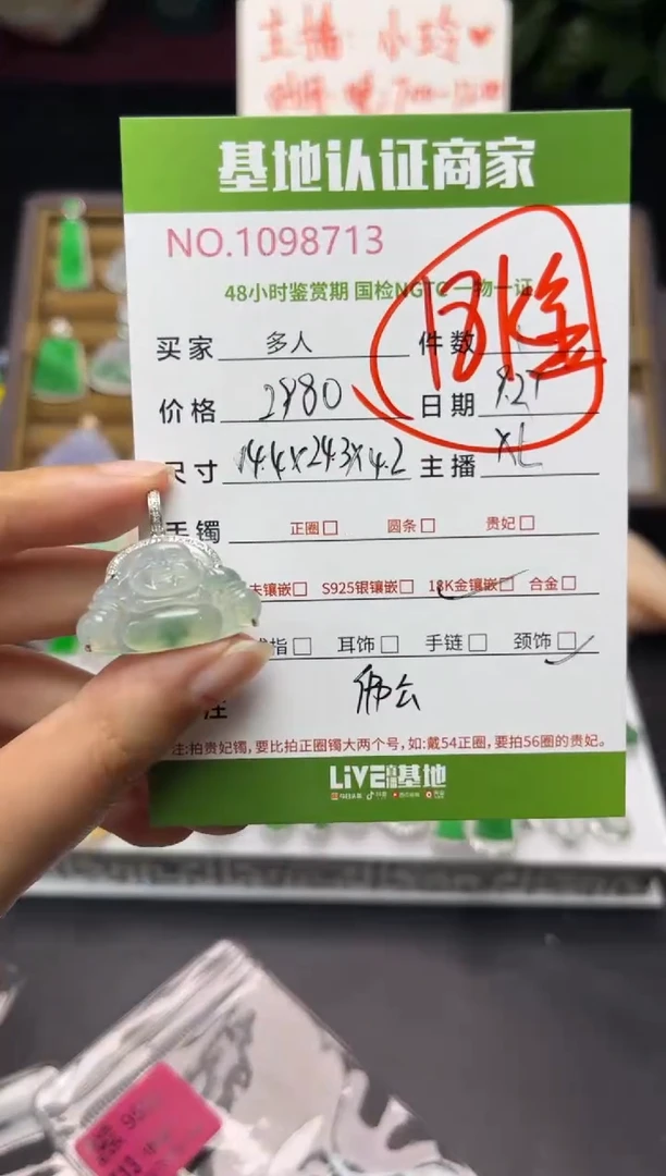 吊坠(不含链)18K金镶嵌翡翠多人