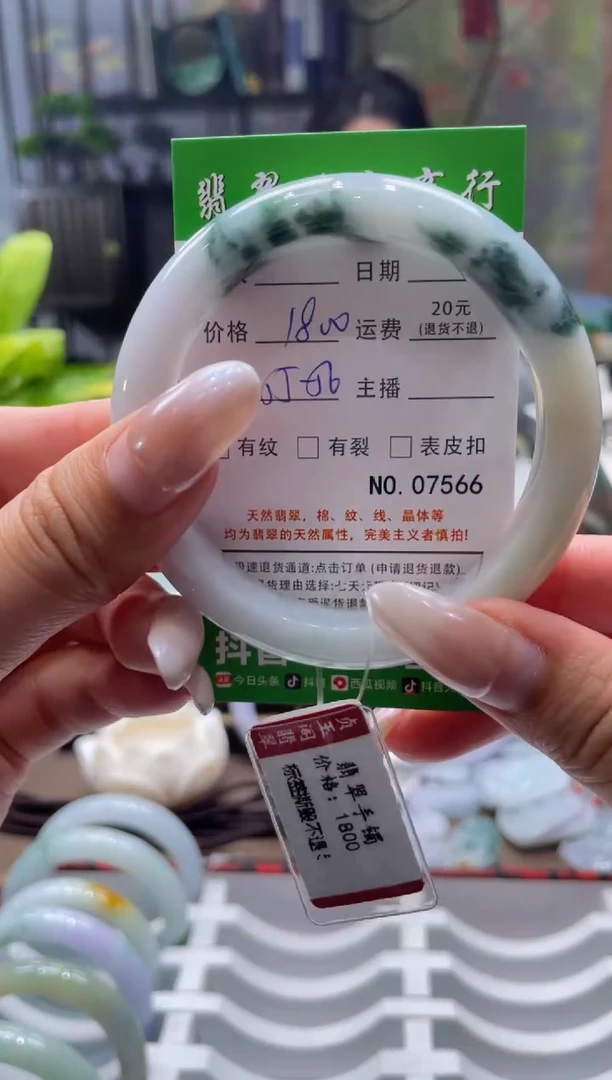 未镶嵌手镯翡翠7566****