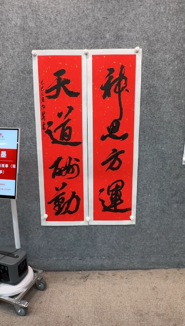 【闪购商品】书法sf不二轩书法作品sm70