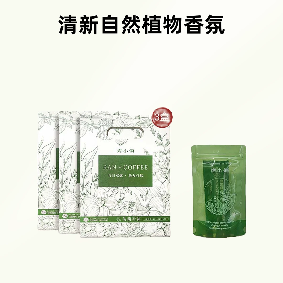 【官方正品】咖啡0糖0脂0卡阿拉比卡咖啡豆+绿咖啡粉提神醒脑防困