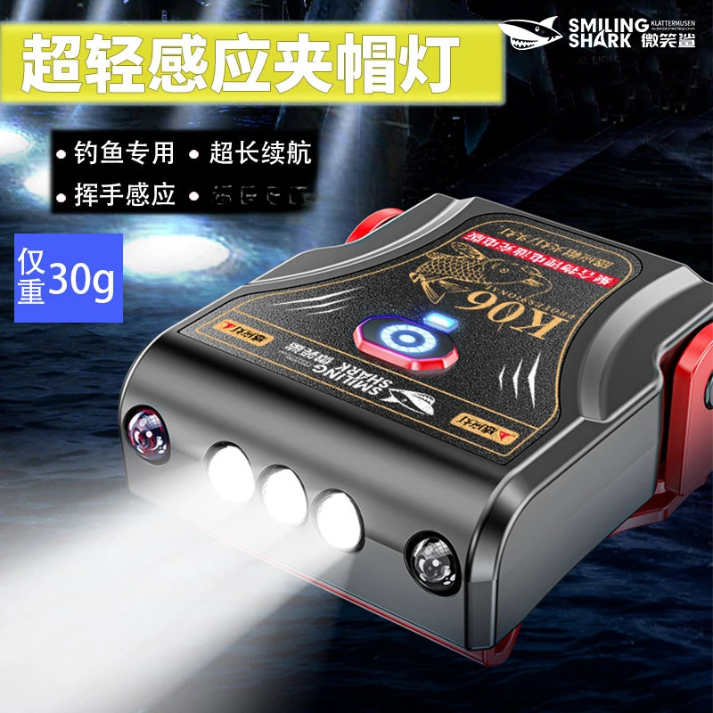 微笑鲨新款感应帽夹灯钓鱼专用头灯超亮户外强光充电钓鱼夜钓帽