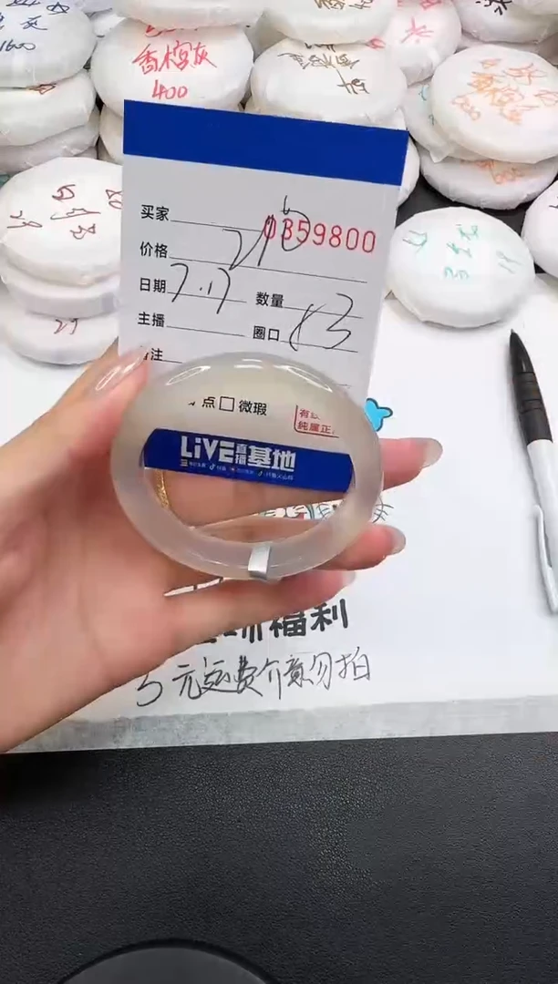 玛瑙/玉髓手镯未镶嵌9800