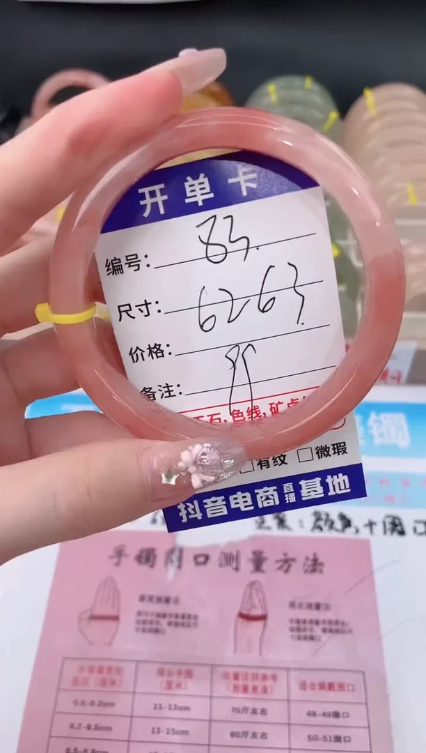 未镶嵌手镯石英质玉83