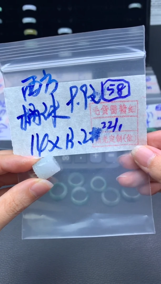 【闪购商品】定制翡翠未镶嵌翡翠9.9元毛货需精细抛光拍一发一