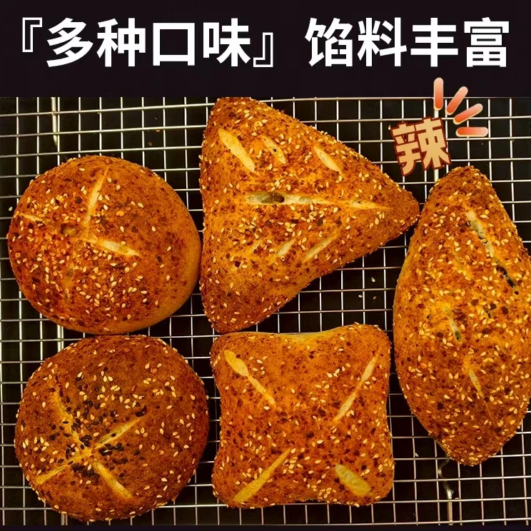 全麦肉肉欧包手工制作早餐代餐工作餐下午茶顺丰包邮健康面包