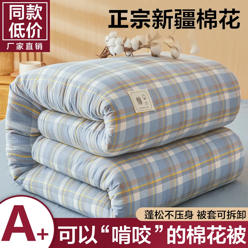可拆洗新疆棉花被子冬被芯春秋被加厚棉四季被宿舍单双人被褥整套