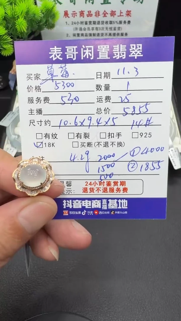 18K金镶嵌戒指翡翠?****ღ翡翠戒指