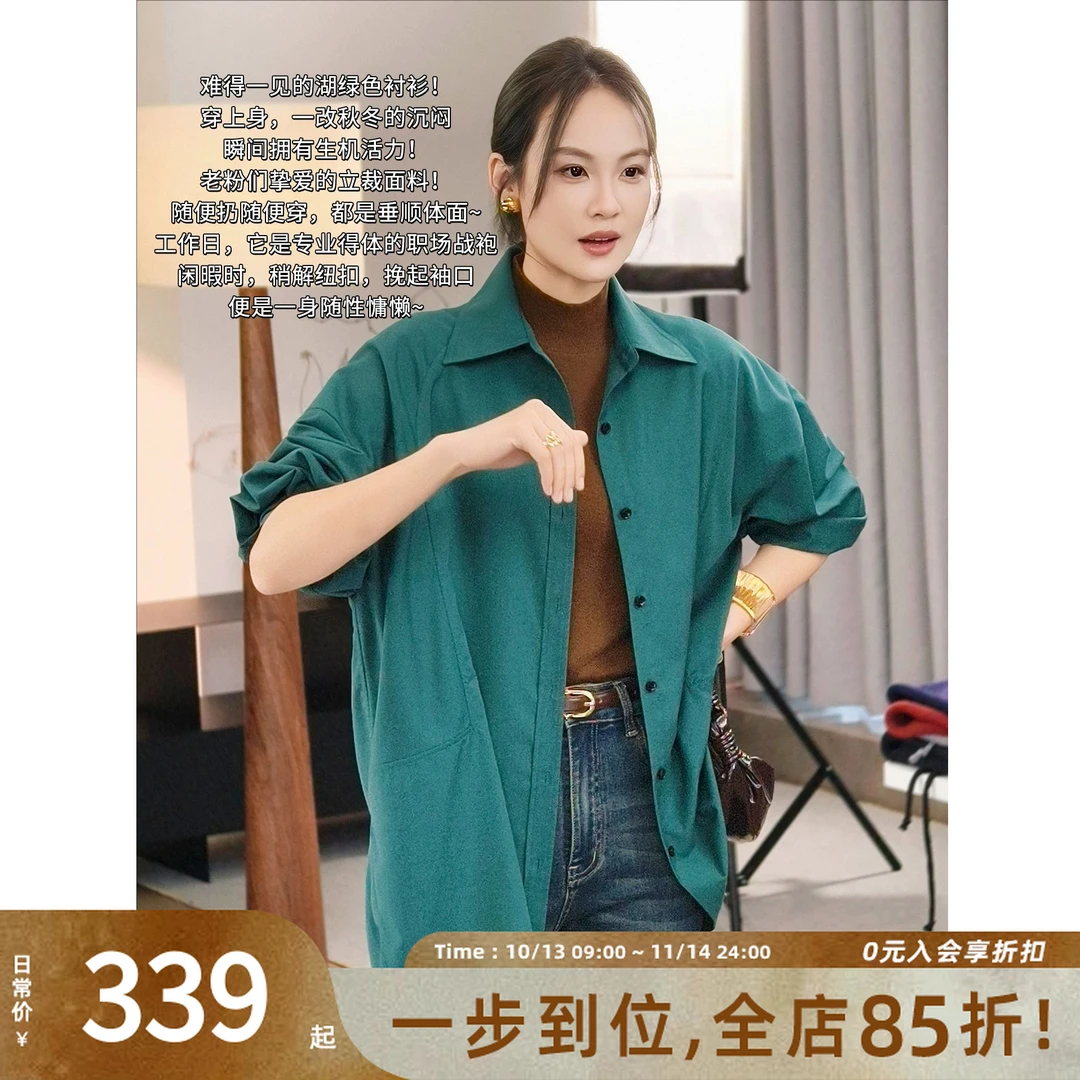 美洋MEIYANG 立裁三号衬衫【商场同款】翻领排扣长袖衬衣