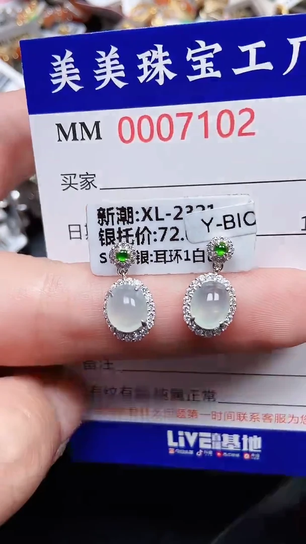 颈饰银S925镶嵌翡翠7102