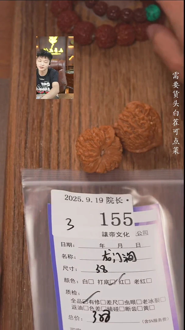 把件文玩核桃那**么諘帝文化155龙门涧