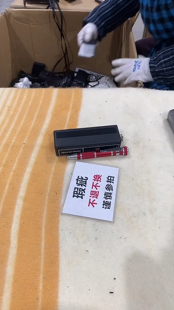 东*疯狂中古不退不换832