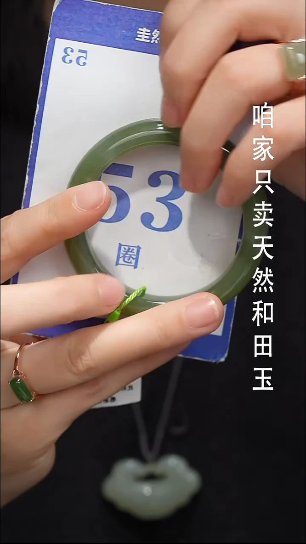 未镶嵌手镯和田玉018