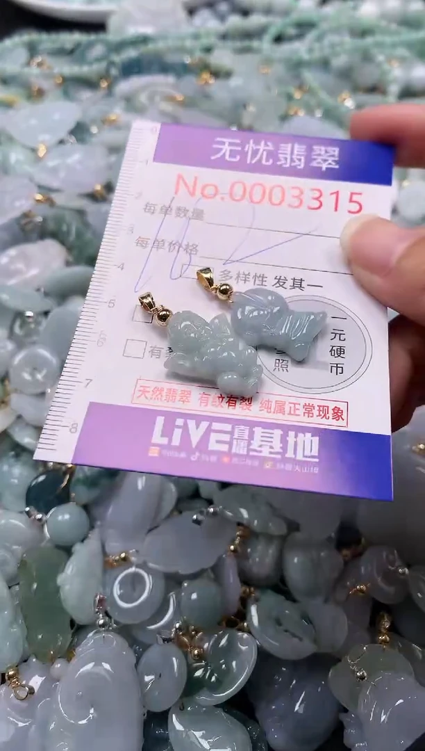 吊坠(不含链)未镶嵌翡翠3315