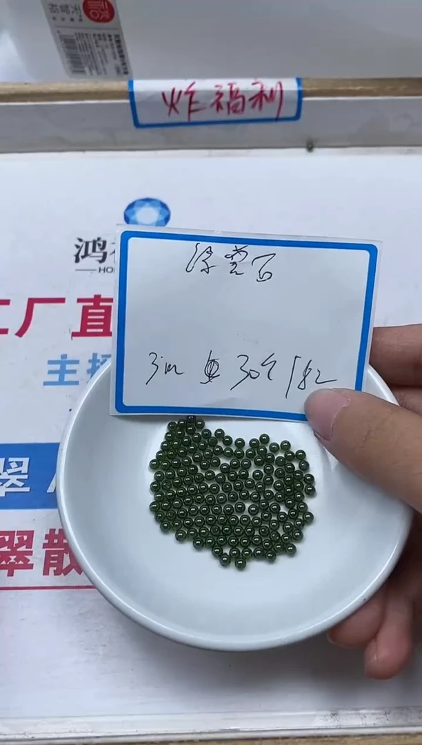 【闪购商品】红宝石散珠未镶嵌B2144绿宝石3mm30个18元