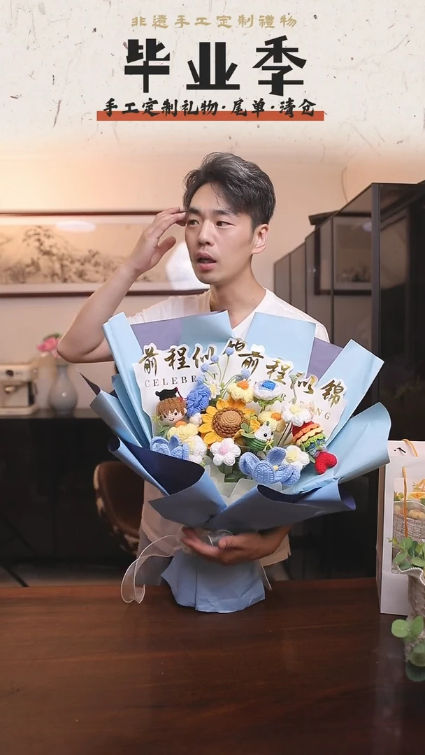 非遗手工花束，孤品清仓！