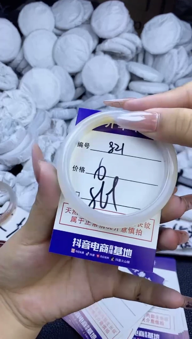 玛瑙/玉髓手镯未镶嵌821