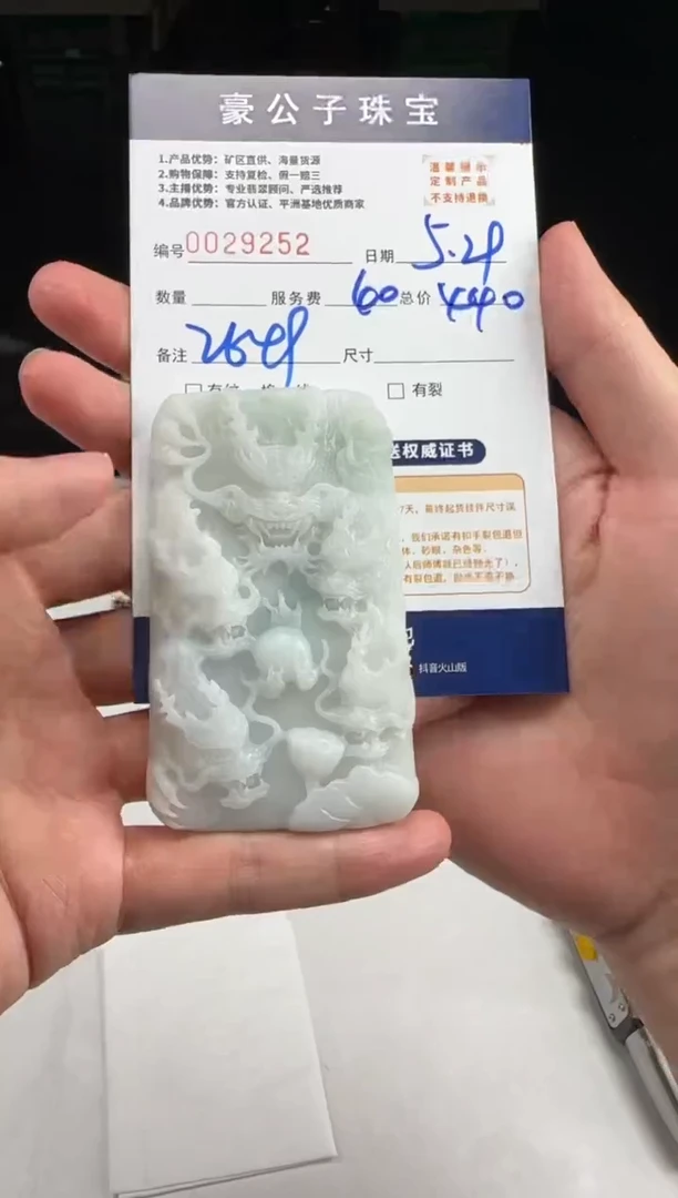 定制翡翠未镶嵌29252（发货一个）