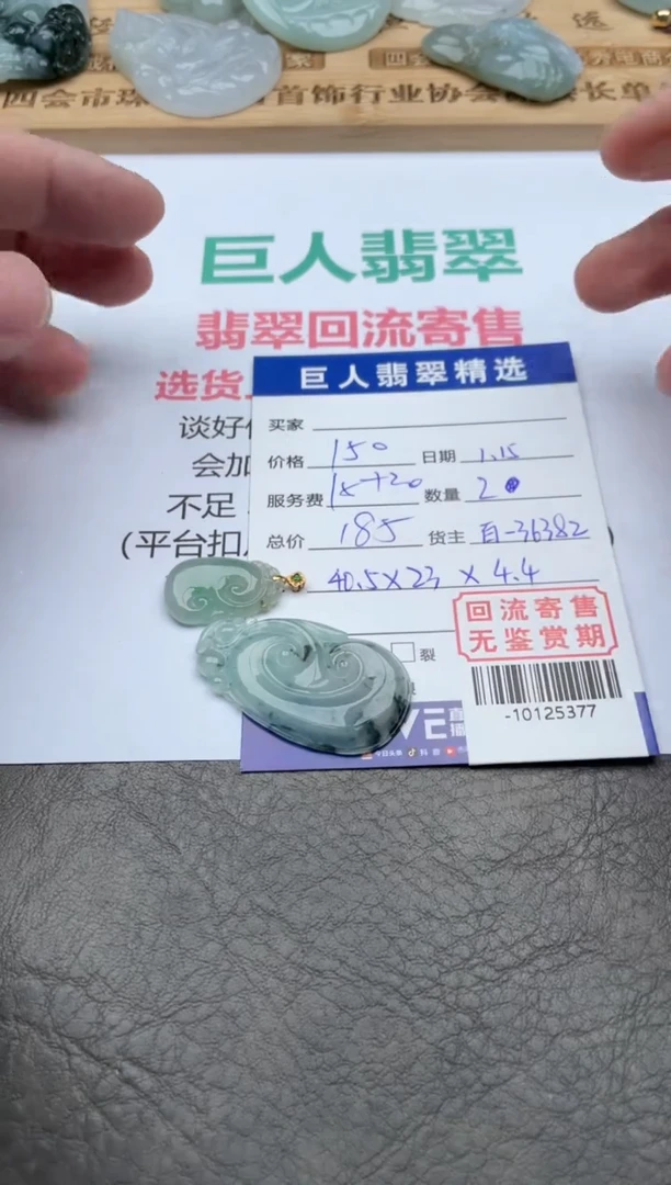 【闪购商品】翡翠颈饰18K金镶嵌多人-10125377